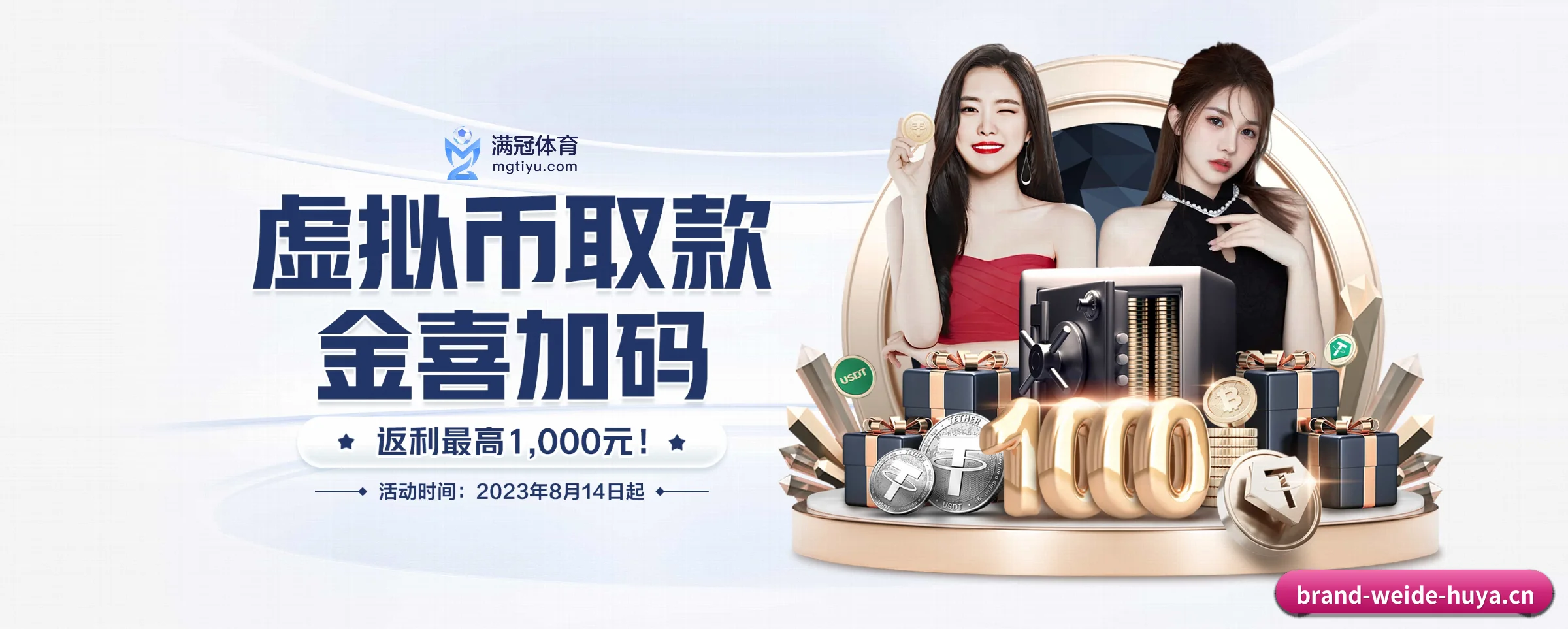 韦德体育 APP 界面